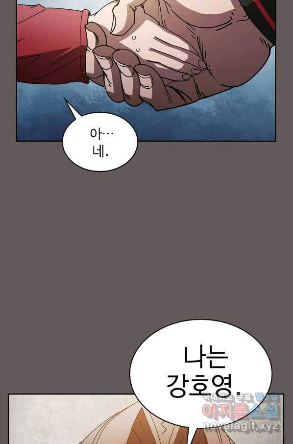 이 헌터 실화냐 21화 45