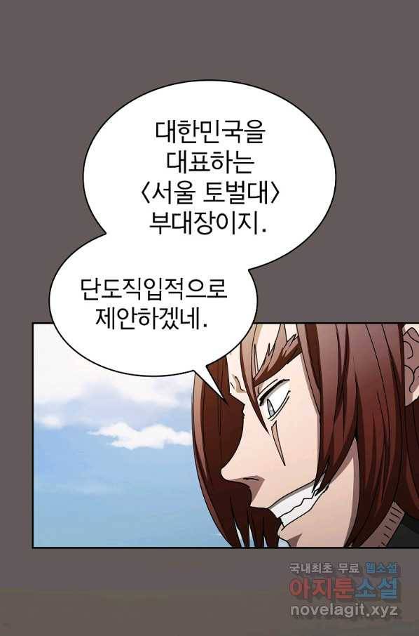 이 헌터 실화냐 21화 47