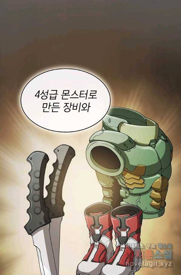 이 헌터 실화냐 21화 48