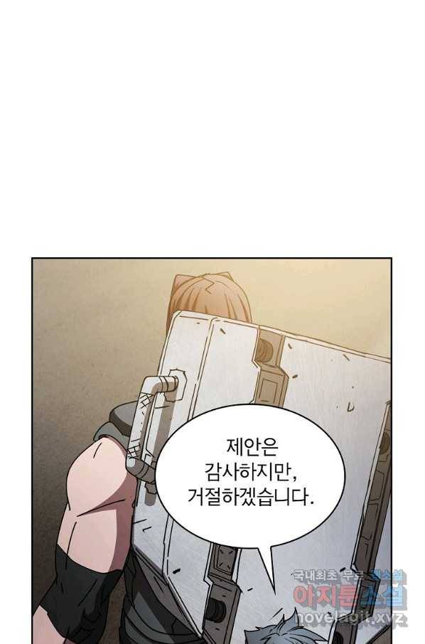 이 헌터 실화냐 21화 59