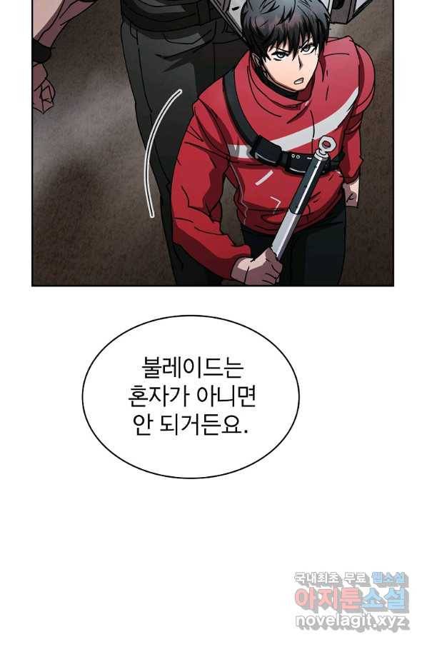 이 헌터 실화냐 21화 60