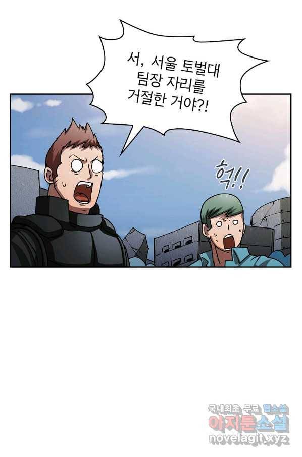 이 헌터 실화냐 21화 61