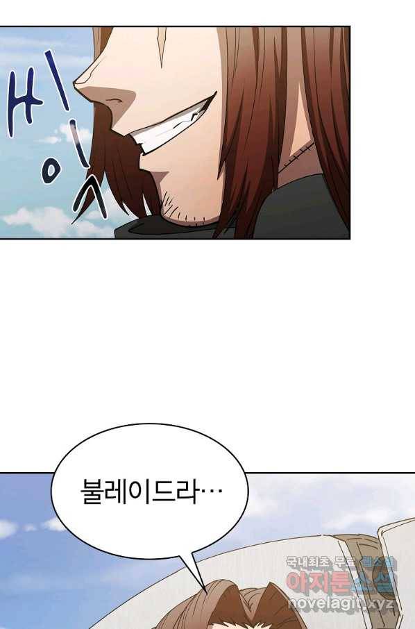 이 헌터 실화냐 21화 62