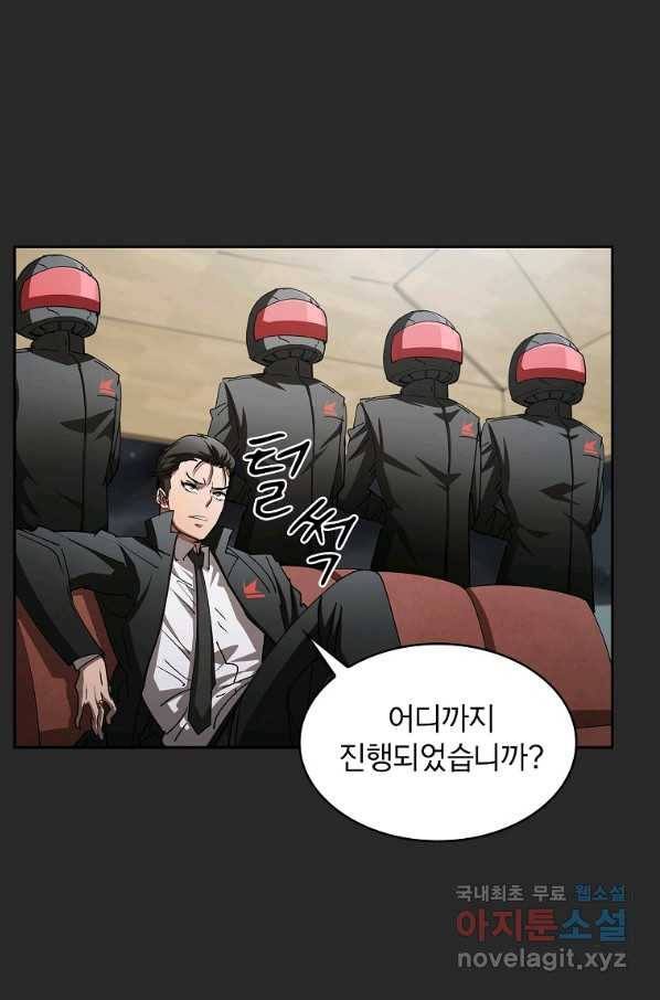 이 헌터 실화냐 21화 69