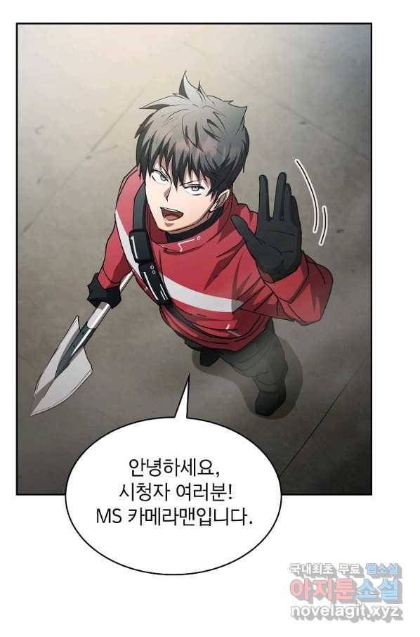 이 헌터 실화냐 21화 87