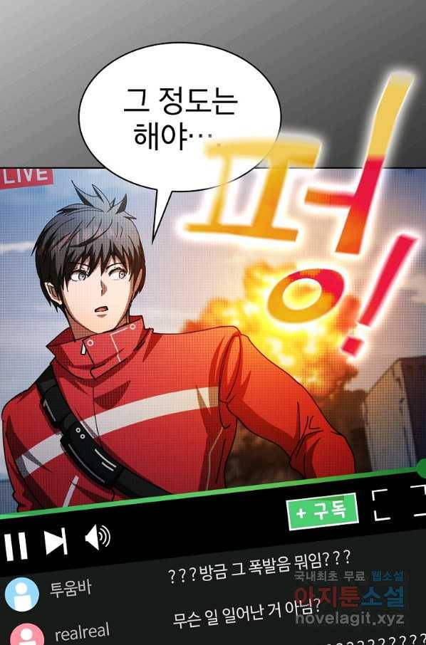 이 헌터 실화냐 21화 94