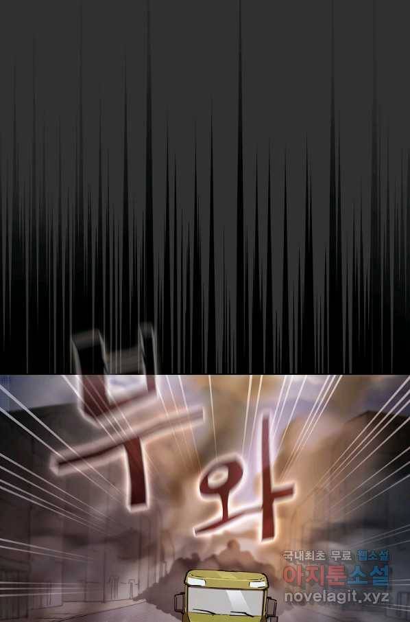 이 헌터 실화냐 21화 96