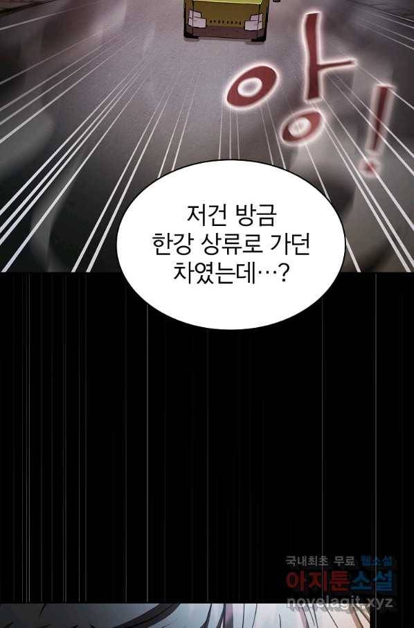 이 헌터 실화냐 21화 97