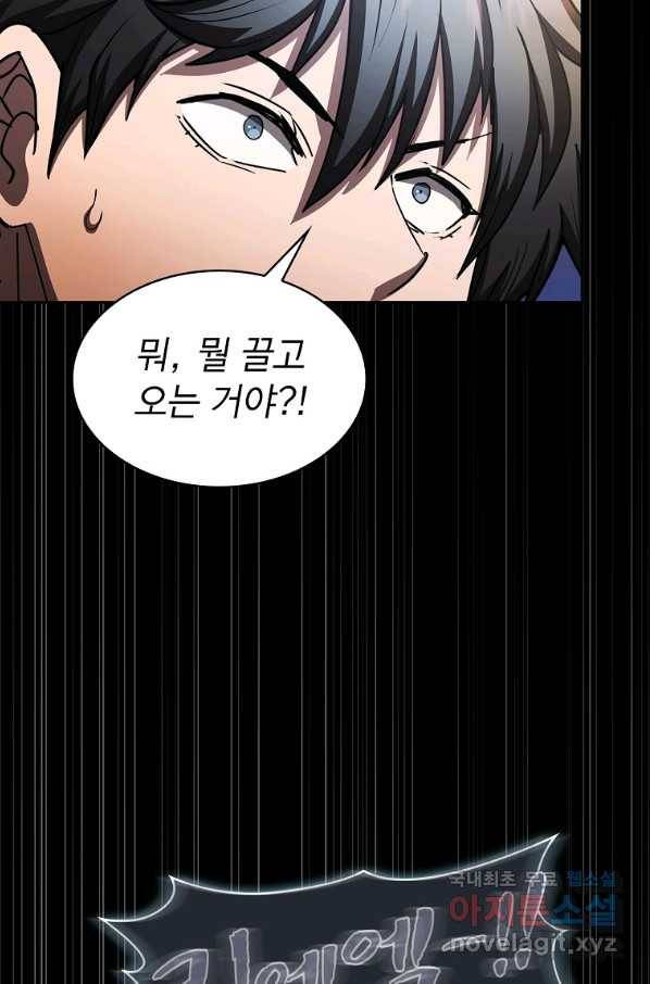 이 헌터 실화냐 21화 98