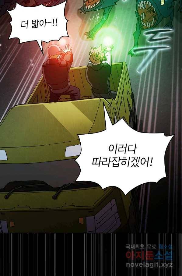 이 헌터 실화냐 21화 101