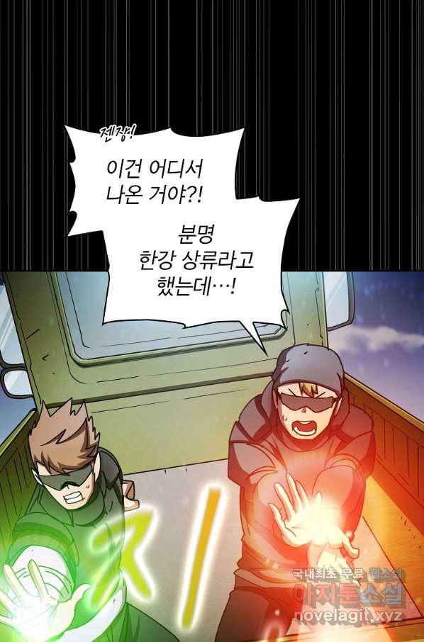 이 헌터 실화냐 21화 102