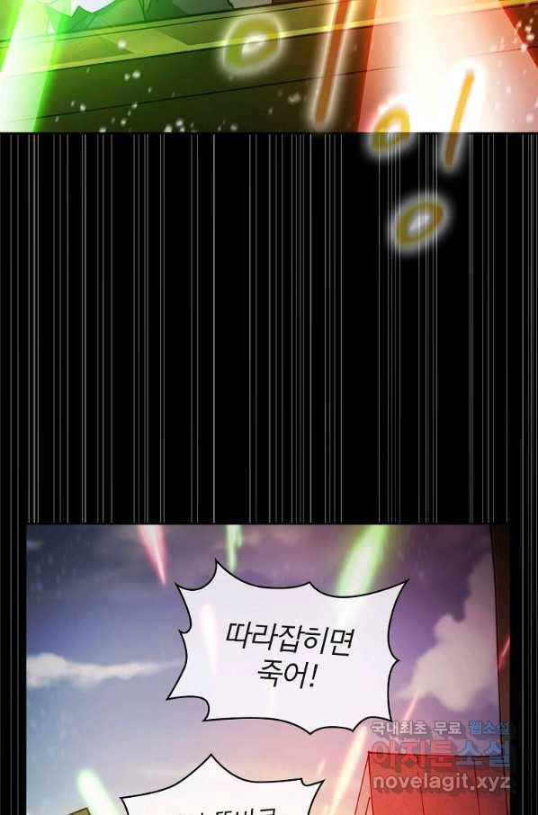 이 헌터 실화냐 21화 103