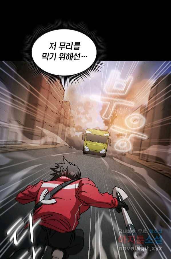 이 헌터 실화냐 21화 106