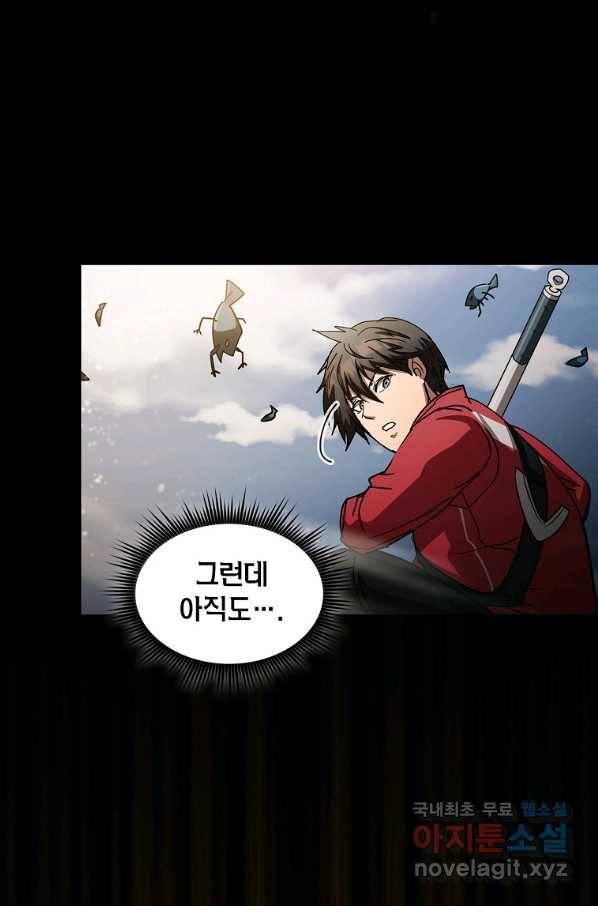 이 헌터 실화냐 21화 118