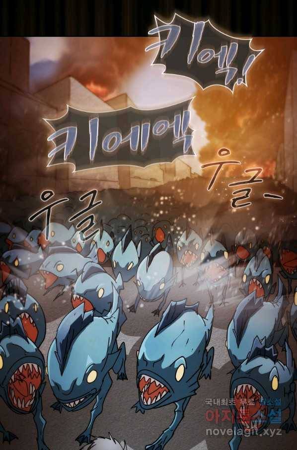 이 헌터 실화냐 21화 119