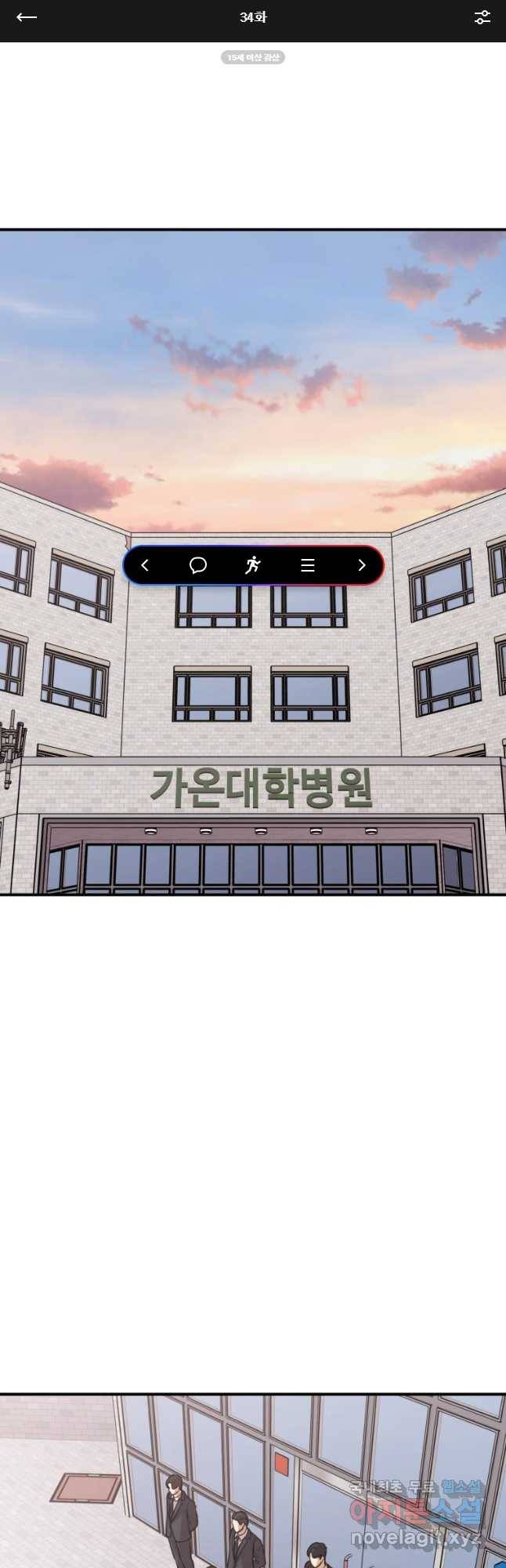 무법대학 34화 1