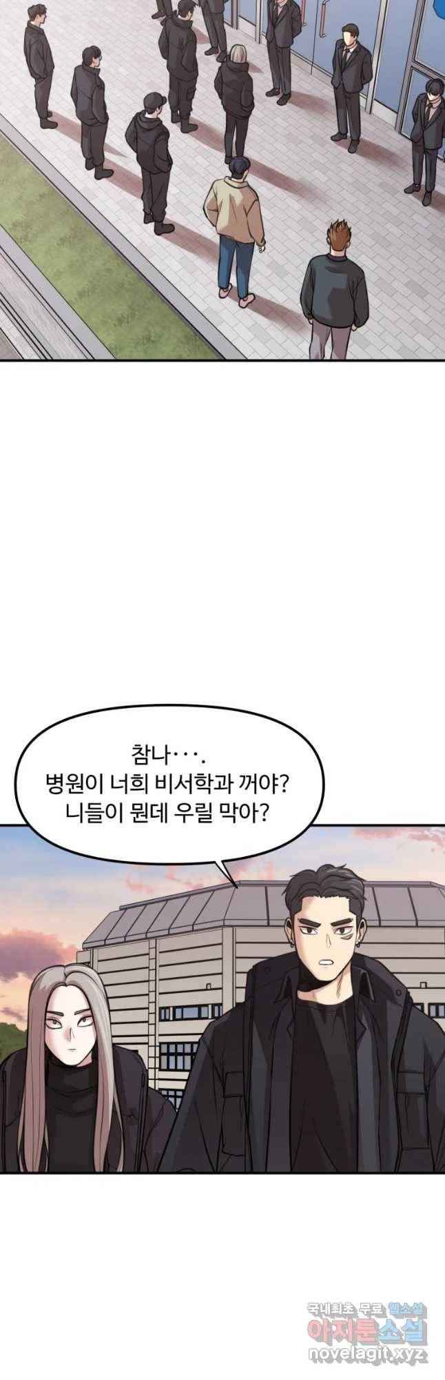 무법대학 34화 2