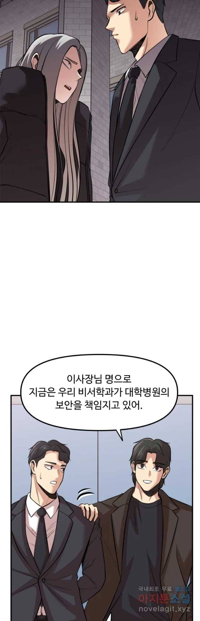 무법대학 34화 4