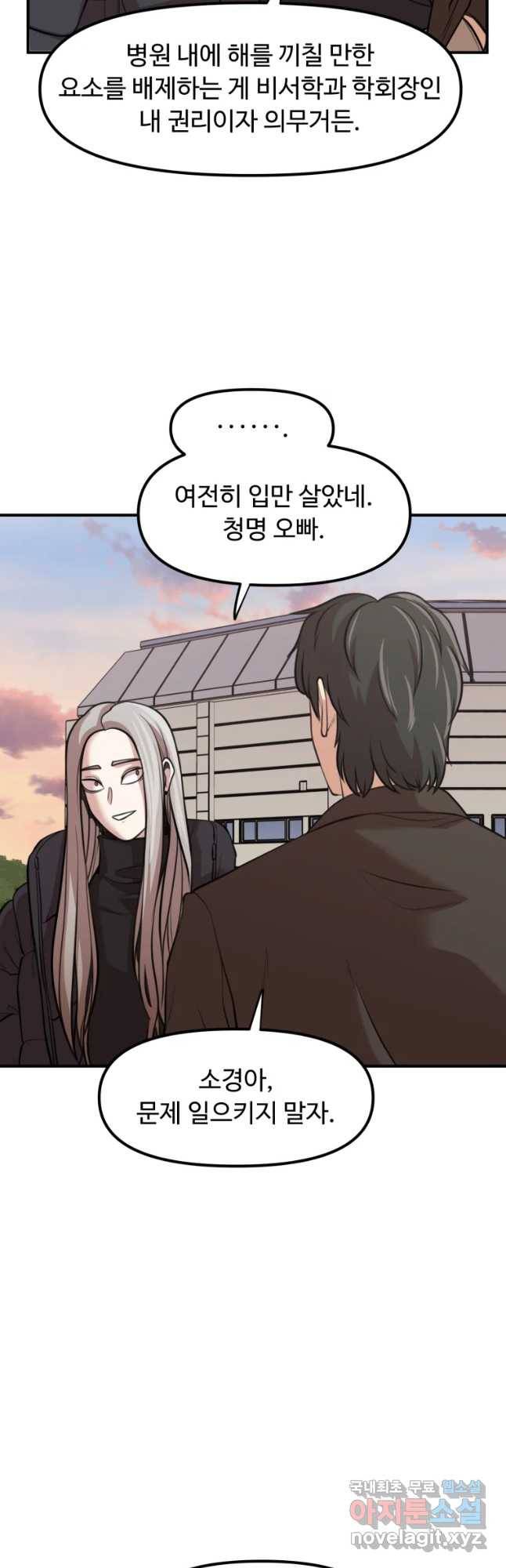 무법대학 34화 5