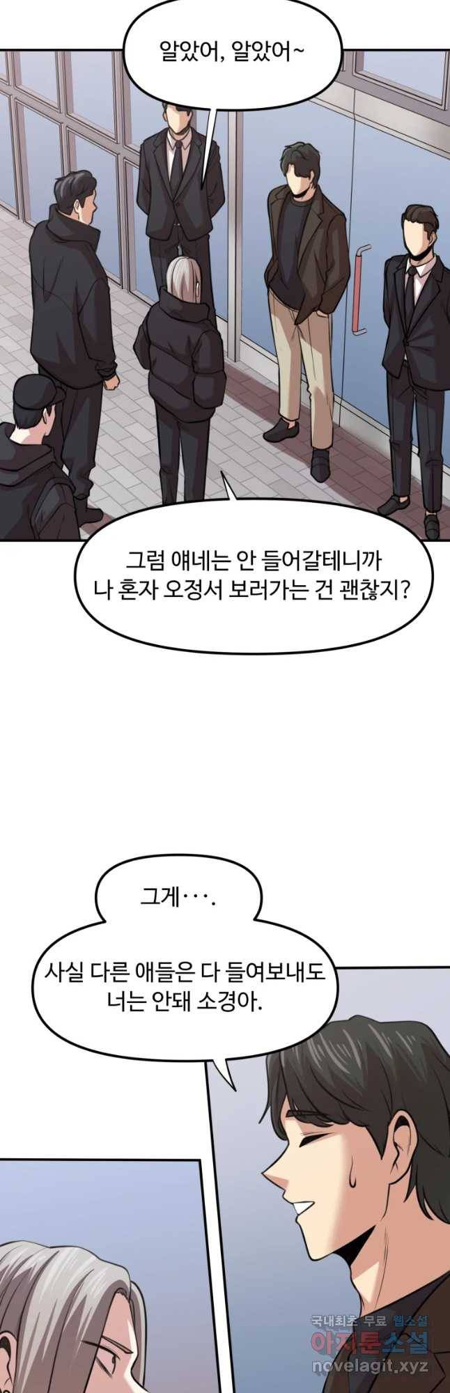 무법대학 34화 6