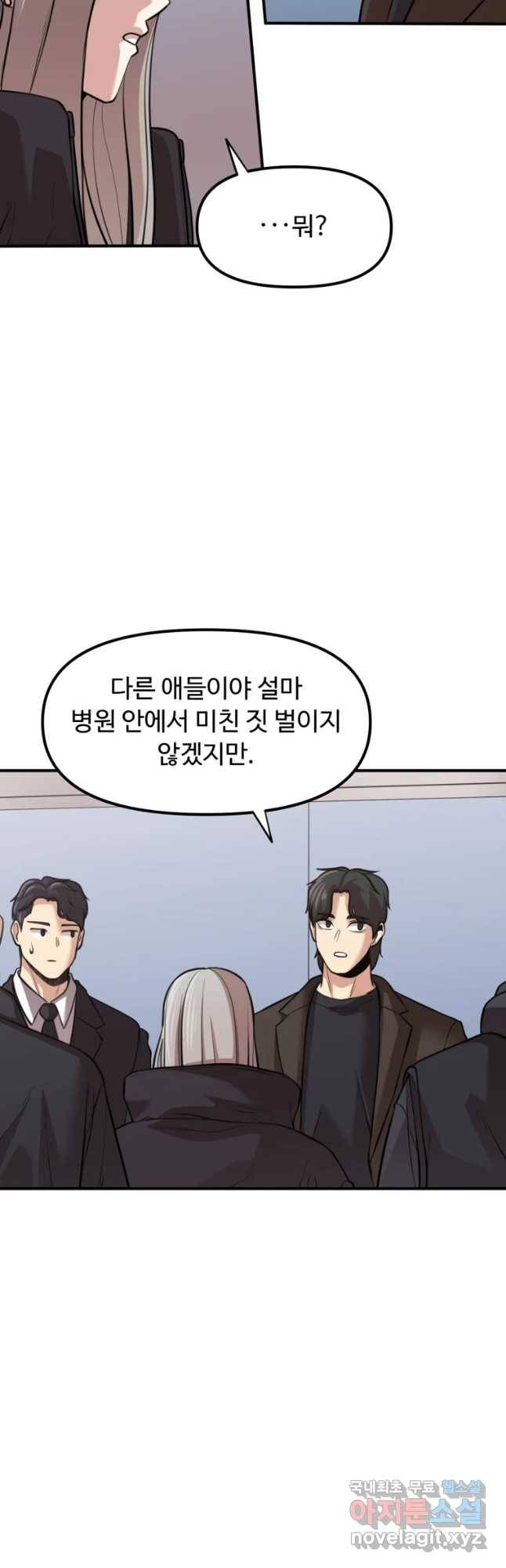 무법대학 34화 7