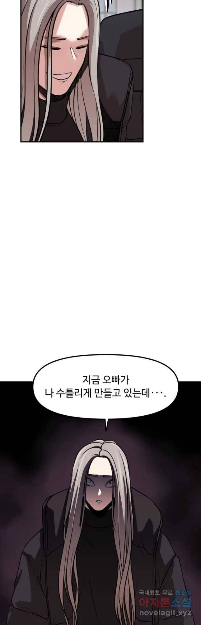 무법대학 34화 9