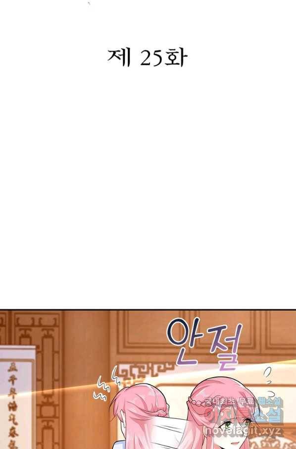과로환생전기 25화 2