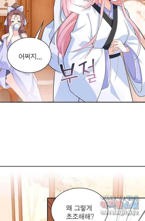 과로환생전기 25화 3