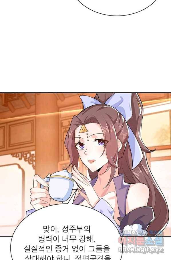 과로환생전기 25화 5