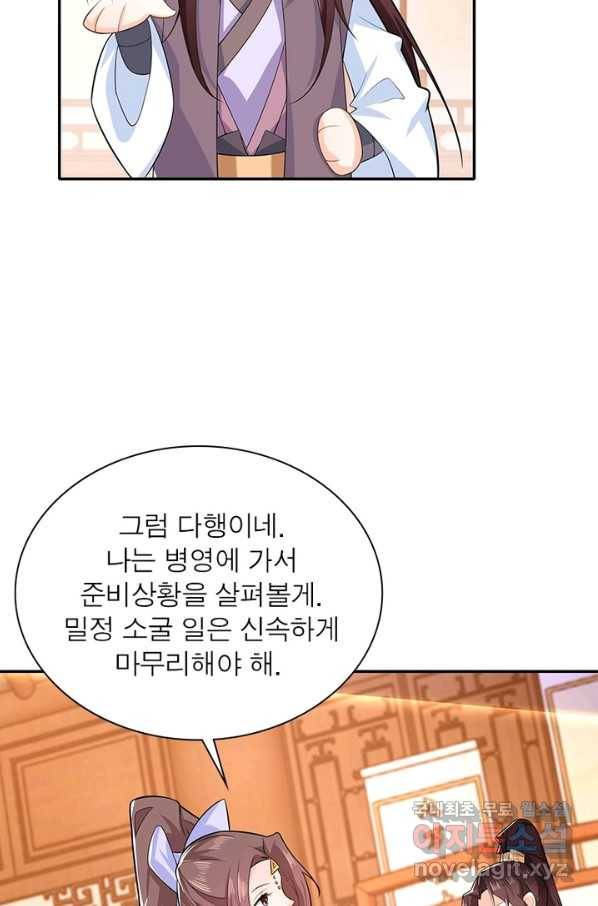 과로환생전기 25화 7