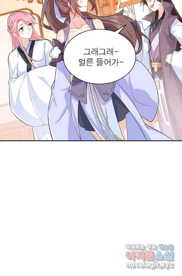 과로환생전기 25화 8