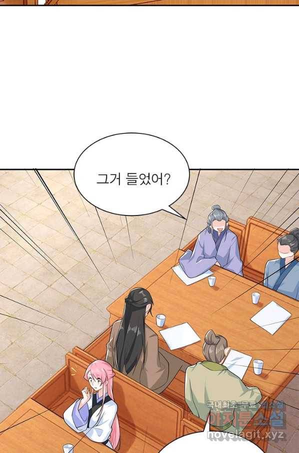 과로환생전기 25화 10