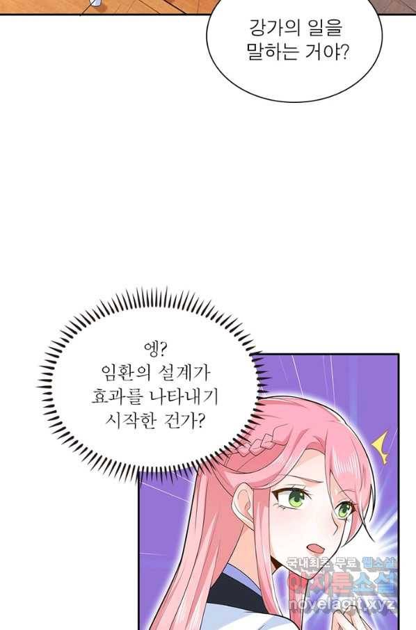 과로환생전기 25화 11
