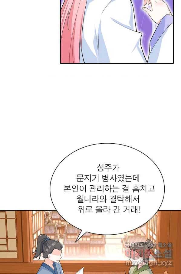 과로환생전기 25화 12