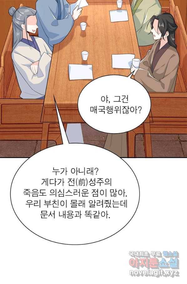 과로환생전기 25화 13