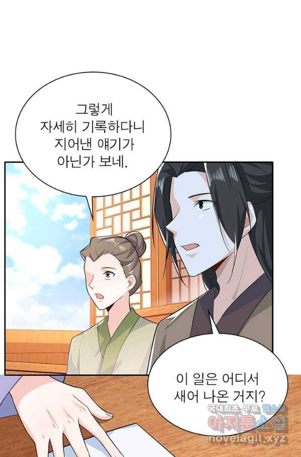 과로환생전기 25화 14
