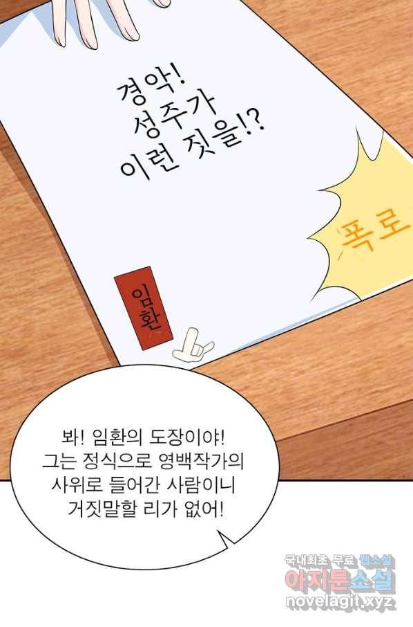 과로환생전기 25화 15
