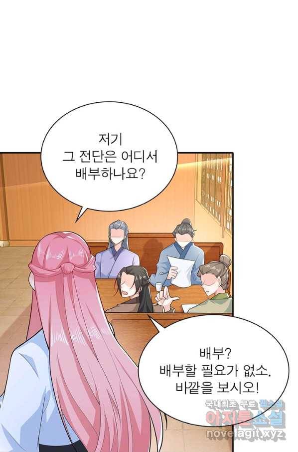 과로환생전기 25화 16