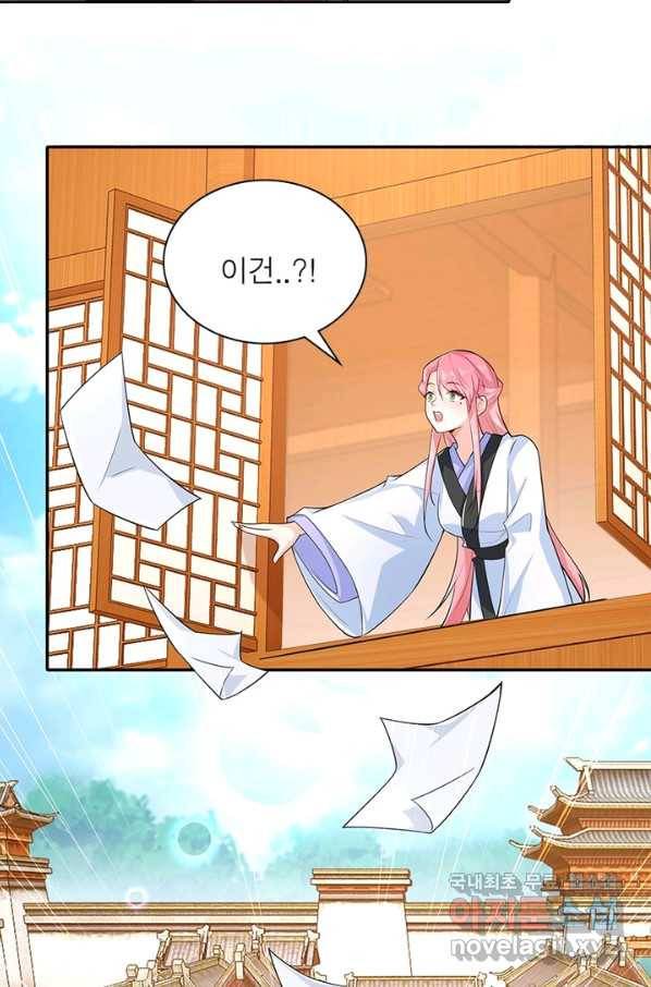 과로환생전기 25화 17