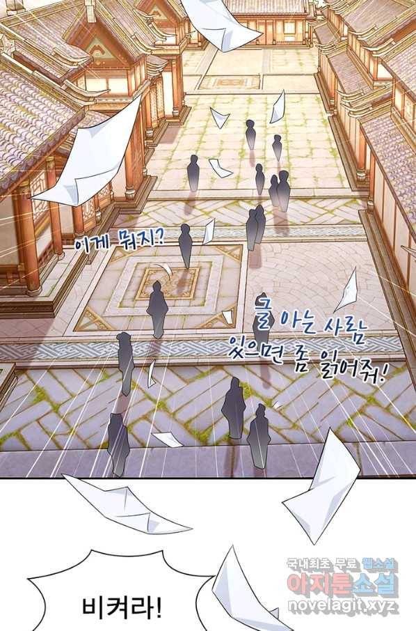 과로환생전기 25화 18