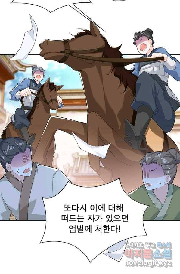과로환생전기 25화 19