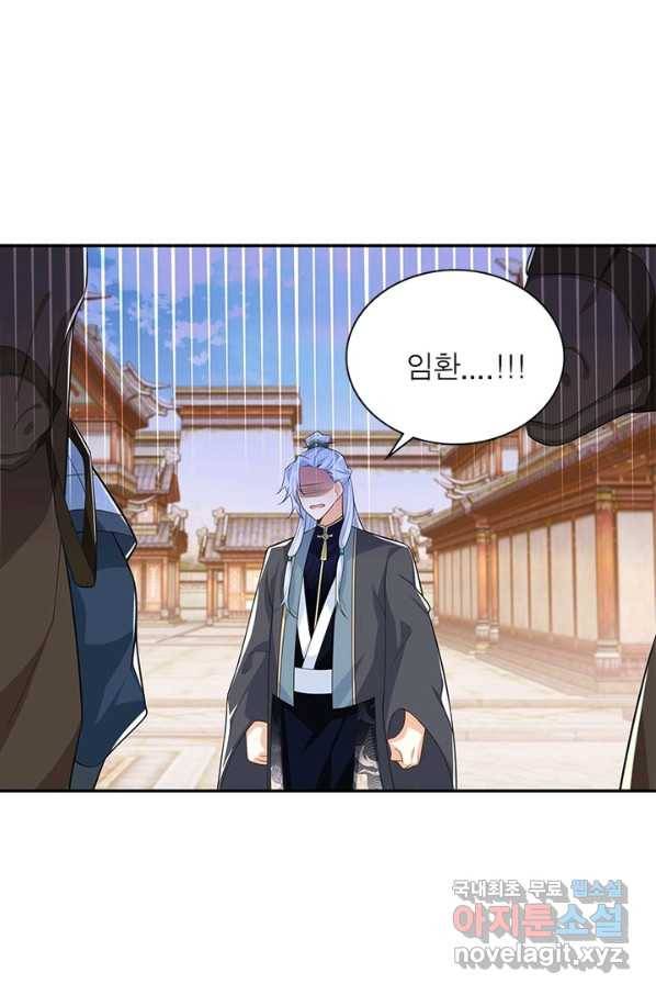 과로환생전기 25화 20