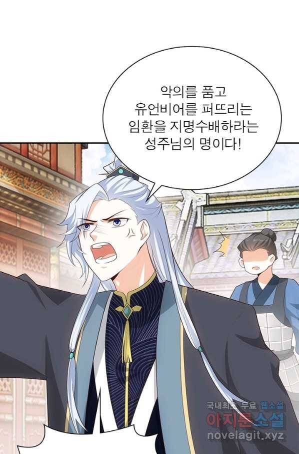 과로환생전기 25화 21
