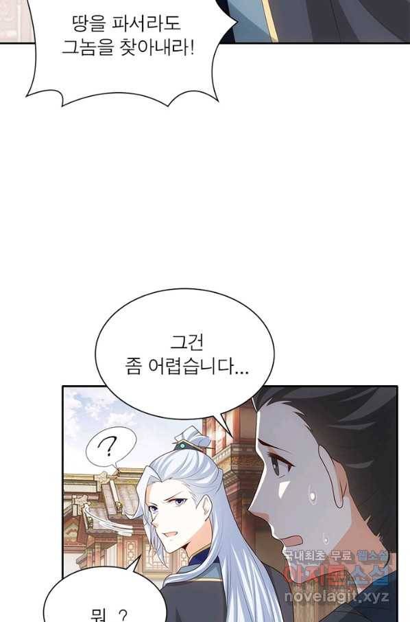 과로환생전기 25화 22
