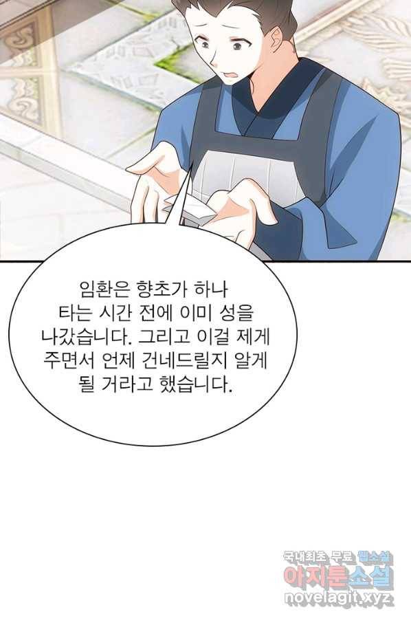 과로환생전기 25화 24