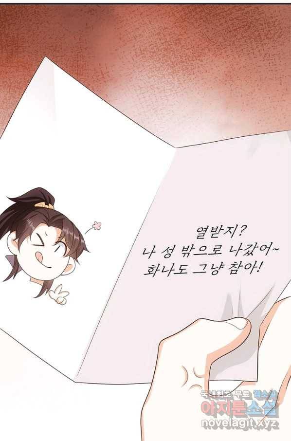 과로환생전기 25화 25