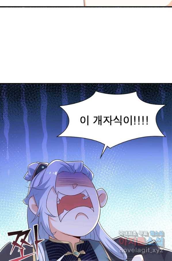 과로환생전기 25화 26