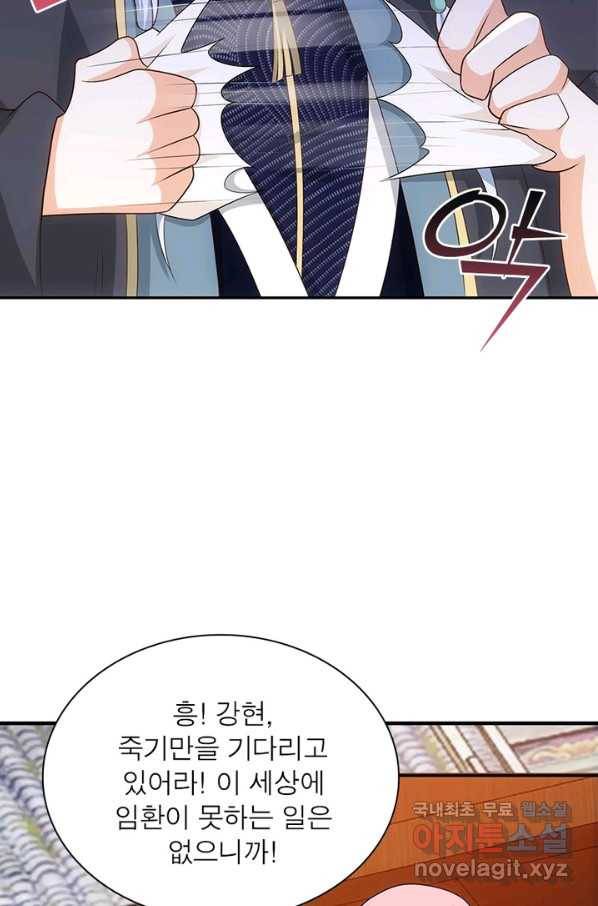 과로환생전기 25화 27