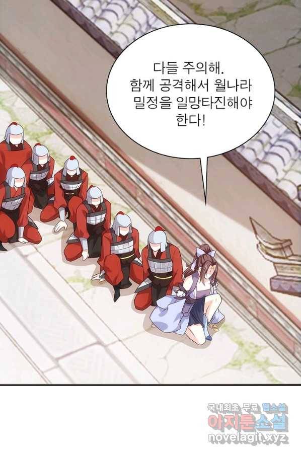 과로환생전기 25화 29