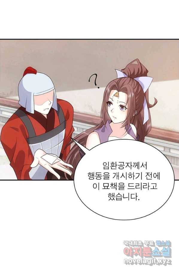 과로환생전기 25화 30